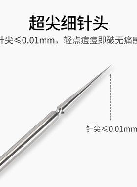 特婷专痘痘神器钛合金拔清头