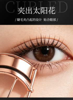 特婷自然卷翘分段式局部化妆工具
