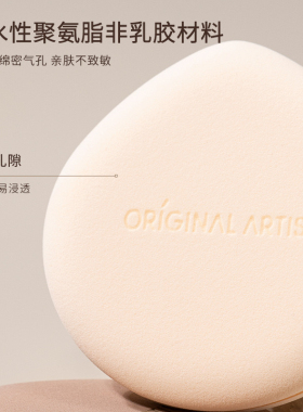 原画师粉底液气垫粉扑干湿两用