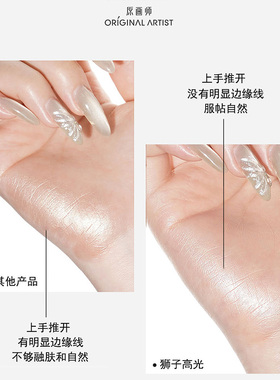程十安推荐原画师狮子头高光膏