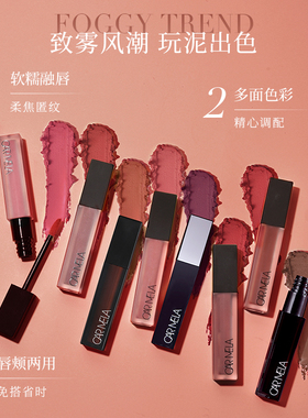 CARMELA唇釉不易掉色雾面哑光