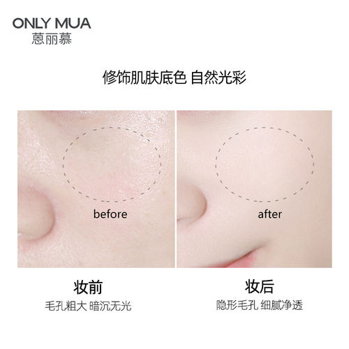 蒽丽慕芯肌润色隔离乳隔离霜素颜霜学生女专柜正品打底遮瑕保湿 - 图1