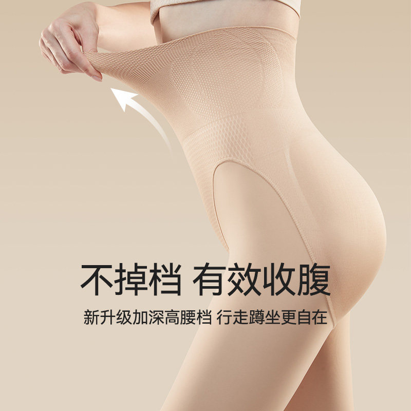 猫人光腿神器女秋冬裸感加绒丝袜女高腰收腹防勾丝春秋薄款连裤袜,淘宝优惠券,粉丝福利购,淘宝优惠卷