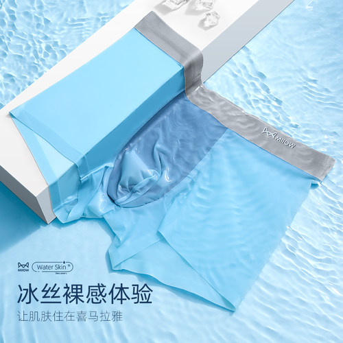 猫人冰丝男士内裤男生无痕薄款透气抗菌四角2026新款男款平角短裤 - 图0