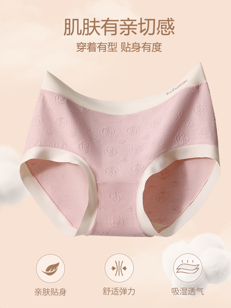 猫人女士纯棉抗菌桑蚕丝底档生内裤 miiow猫人乐淘内裤