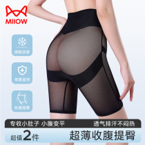 Cat person collection of trousers female high waist powerful collection of small belly ultra-thin ice silk without marks and hip shaping bundle waist safety underpants