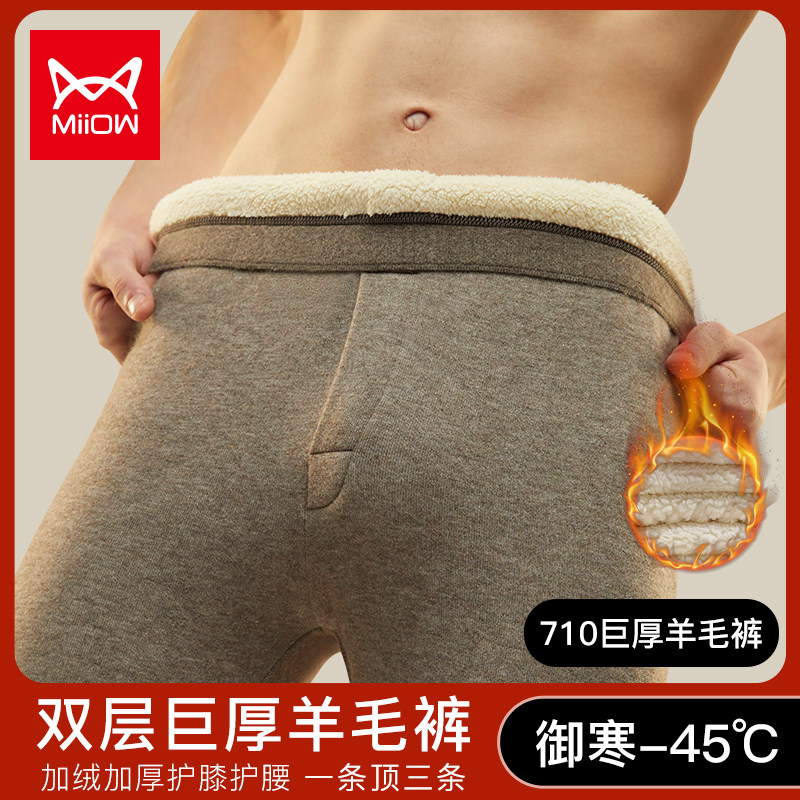 猫人男士保暖裤加绒加厚含羊毛双层护膝打底棉毛裤秋裤冬季绒裤男