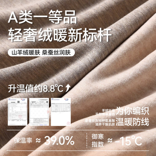 猫人保暖内衣男士2026年加绒德加厚款防寒发热打底秋衣秋裤套装冬 - 图1