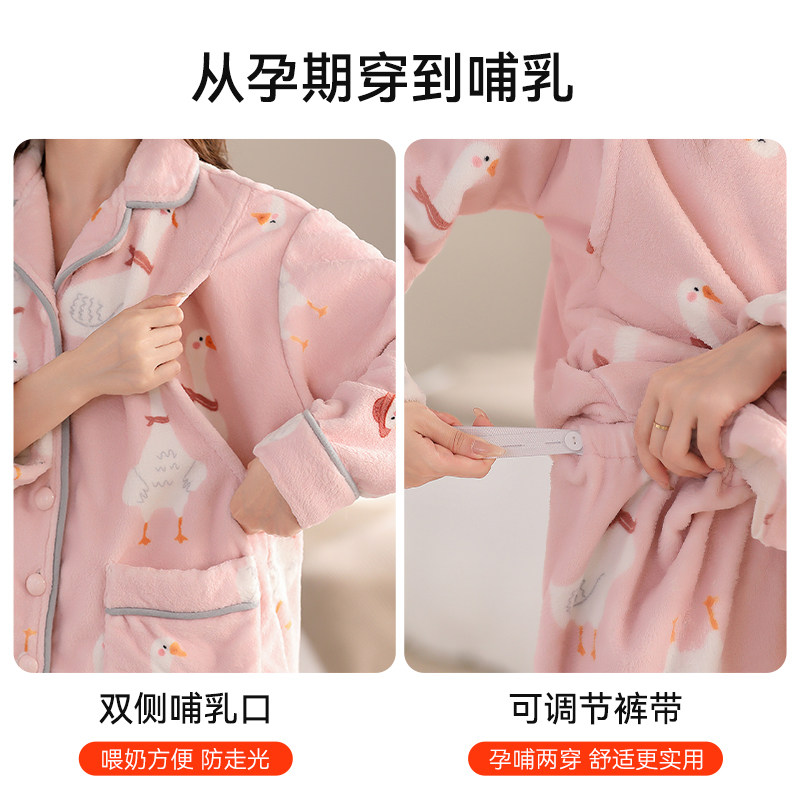 猫人法兰绒月子服秋冬季加绒孕妇睡衣哺乳期产后喂奶珊瑚绒家居服,淘宝优惠券,粉丝福利购,淘宝优惠卷