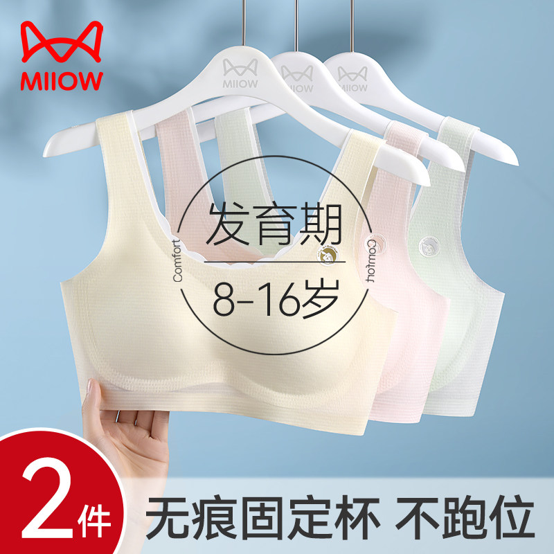  miiow猫人乐淘文胸