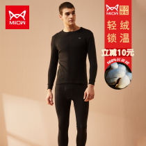 Cat Mens Warm Underwear Suit Winter Pure Cotton Thickened Autumn Clothes Autumn Pants Men Tight Body Thermostatic Beating Undercotton Sweatshirt