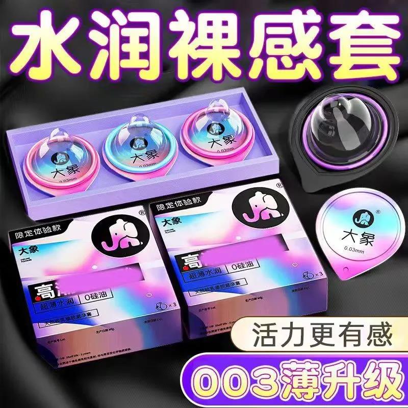 玻尿酸避孕套超薄水润成人超薄情趣用品安全套男用持久情趣tt - 图1