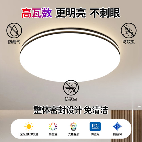 家用客厅大灯吸顶灯2026新款大厅主卧室现代简约大气中山灯具套餐 - 图2