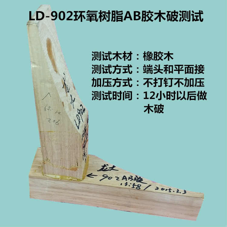 龙大902环氧树脂AB胶全实木家具组装木工榫接AB胶水金属陶瓷胶水-图1