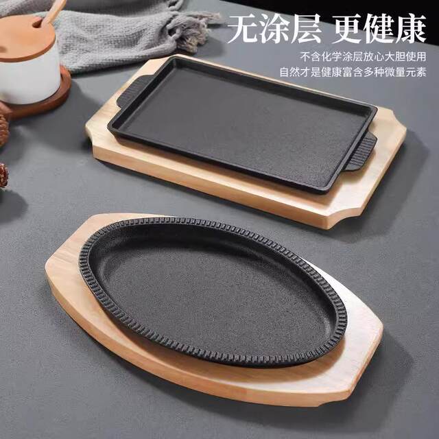 Commercial thickened cast iron rectangular Teppanyaki grill plate Japanese and Korean cuisine non-stick barbecue plate Steak Teppanyaki plate