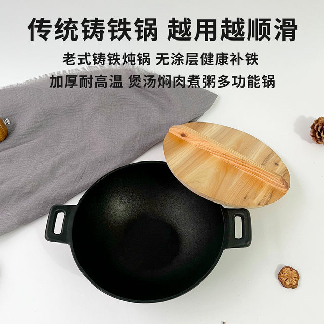 Old-fashioned cast iron pot griddle double-eared flat-bottomed cast iron pot