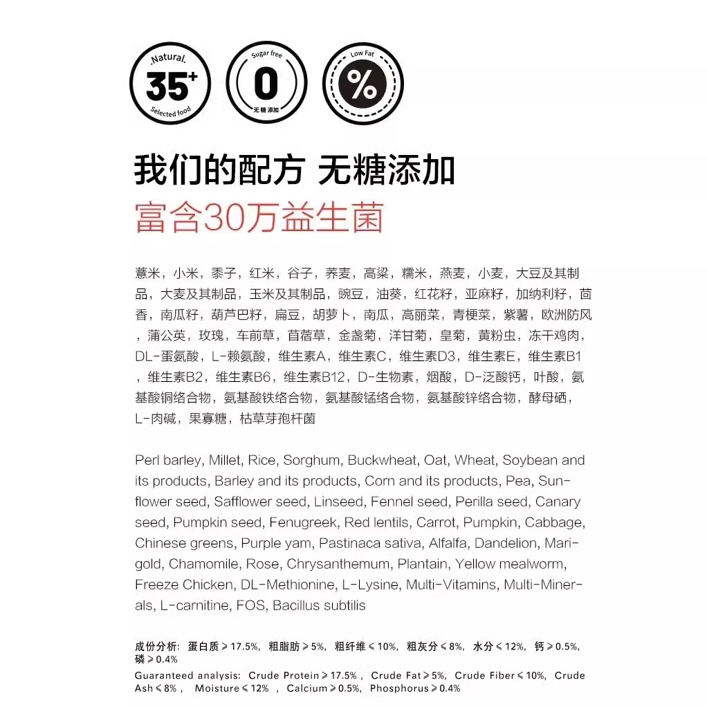 蓝天白云仓鼠粮金丝熊专用粮食冻干主粮饲料益生菌营养袋整包500g-图2