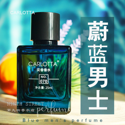CARLOTTA奕香蔚蓝香水070清新持久EDP拿破仑之水淡香男士NO.054 - 图0