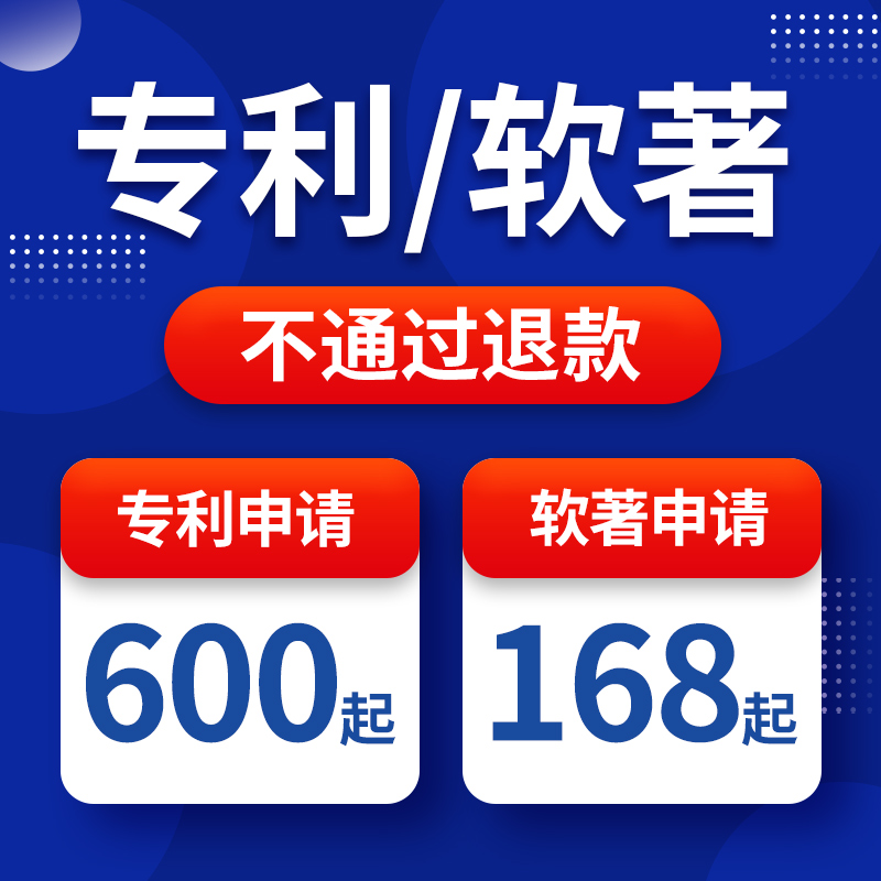 加急计算机软件著作权申请软著代理登记实用新型外观发明专利申请