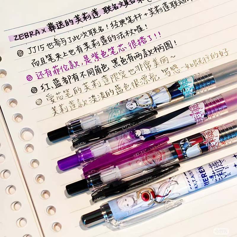 zebra斑马中性笔葬送的芙莉莲联名jj15sarasa按动红色水笔0.5黑笔,淘宝优惠券,粉丝福利购,淘宝优惠卷