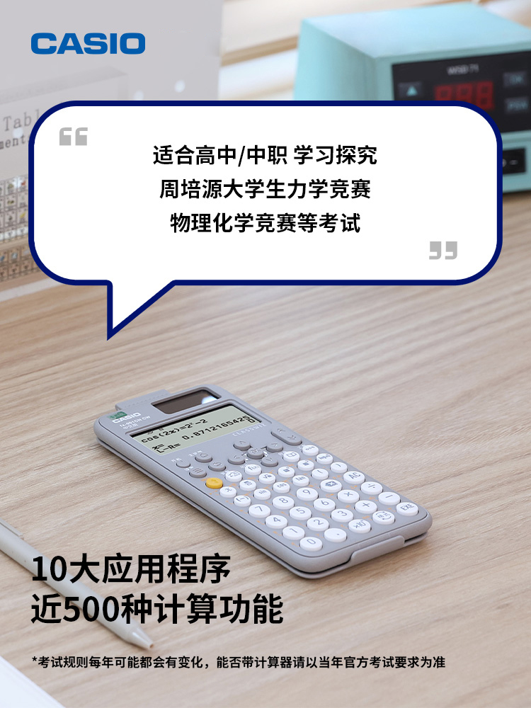 Casio/卡西欧FX-991CN X科学计算器82ES 95CN会计CPA函数考试竞赛 - 图1