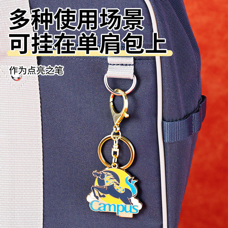 KOKUYO国誉Campus金属挂件钥匙扣个性文具笔袋包包挂件小礼物挂饰,淘宝优惠券,粉丝福利购,淘宝优惠卷