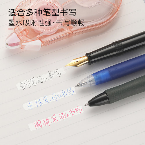 PLUS普乐士修正带30米大容量实惠装初中生小学生用5mm修改带改字 - 图3