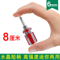 Toy Demolition repair cart Dual-purpose Cross One-type Super Short Mini Small Number Home Strong Magnetic Turb Head Screwdriver