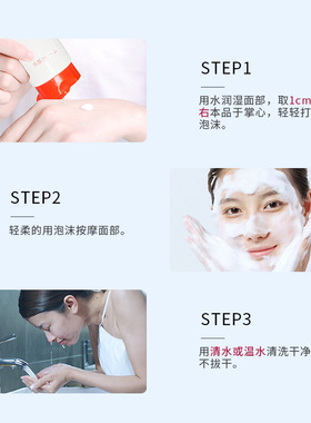 日本进口温和洁面泡沫丰富三妆