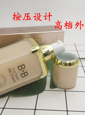 艾薇卡纳四合一BB霜修护多功能BB4in1遮瑕保湿持久亮白不油不闷