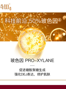爱诗切黄金红参紧致抗衰化妆水