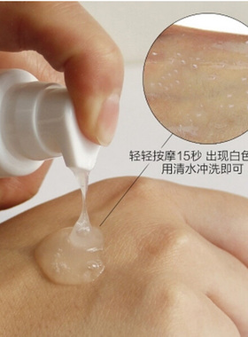 温和智能去角质日本凝胶三粧化研