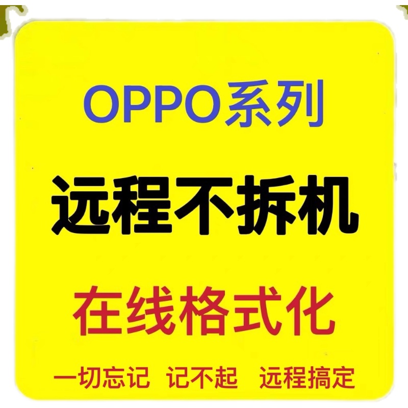 适用oppo a8a9 a35 reno3 4 5 6 7 8 9pro A91 A92s a7x刷机k5 k3-图0