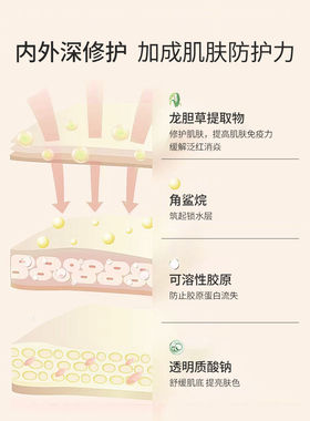 伊芙佳龙胆草精华液45ml保湿补水