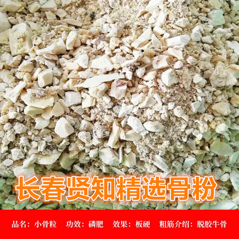 长春君子兰专用肥料氮磷钾有机营养复合肥小麻子骨粉牛骨粉