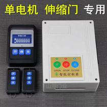 Electric telescopic door controller with rail single motor special 220v open door motor factory gate Hua intelligent main board