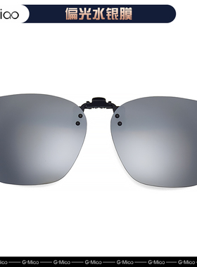 男女近视专用驾驶夹片式偏光镜