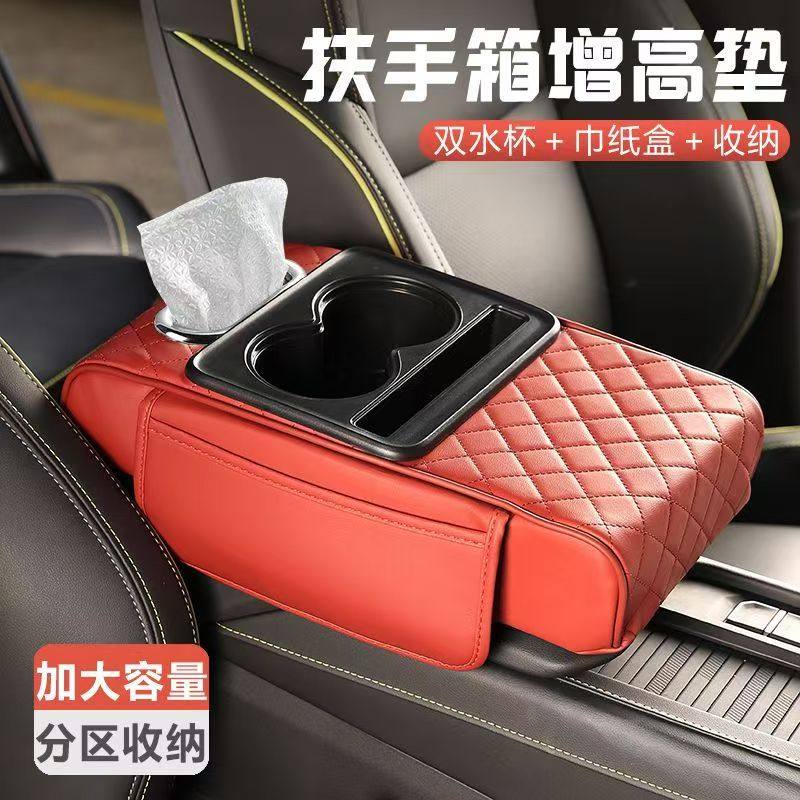 汽车多功能四合一车载扶手箱增高垫中央扶手箱水杯架纸巾盒加高,淘宝优惠券,粉丝福利购,淘宝优惠卷