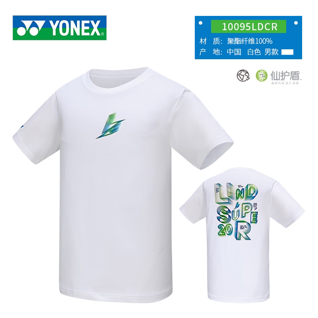 YONEX尤尼克斯羽毛球服林丹系列运动POLO衫T恤复古时尚休闲10073
