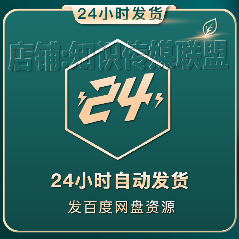 20000G各门各派国学经典教学课程零基础易学入门精品网课视频合集-图2