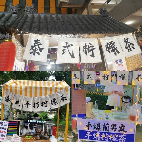 摆摊挂布定制后备箱广告布夜市出摊招牌摊位横幅街边集市甜品冰粉 - 图2