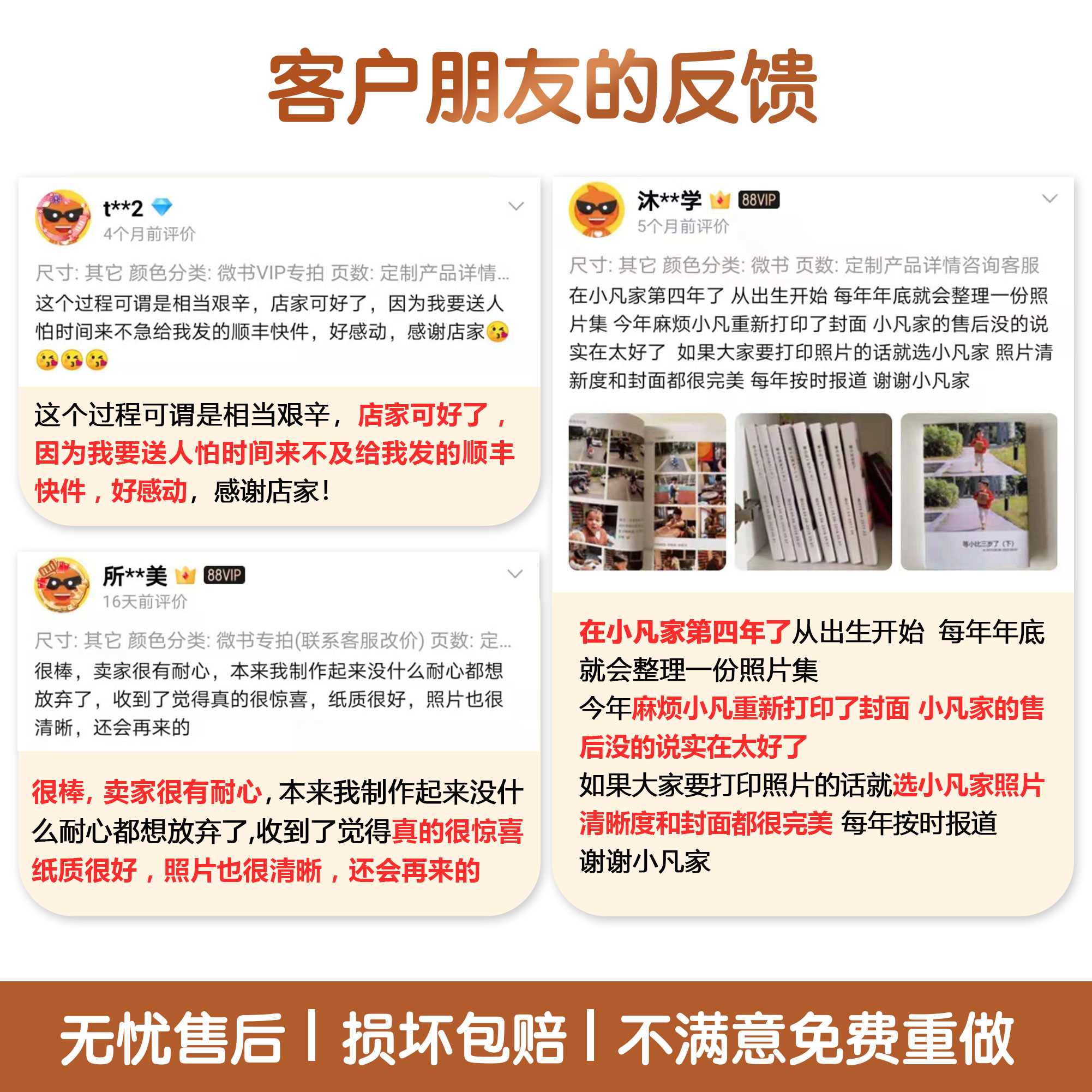 微书书定制微博打印朋友圈亲宝宝小时光记录相册照片书礼物情人节 - 图3