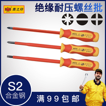 Eagles printed VDE word cross rice word insulation pressure resistant screw screwdriver electrician domestic tool