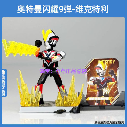 布鲁可积木人奥特曼闪耀版第九弹艾克斯银河维克利盲盒男孩玩具9 - 图0