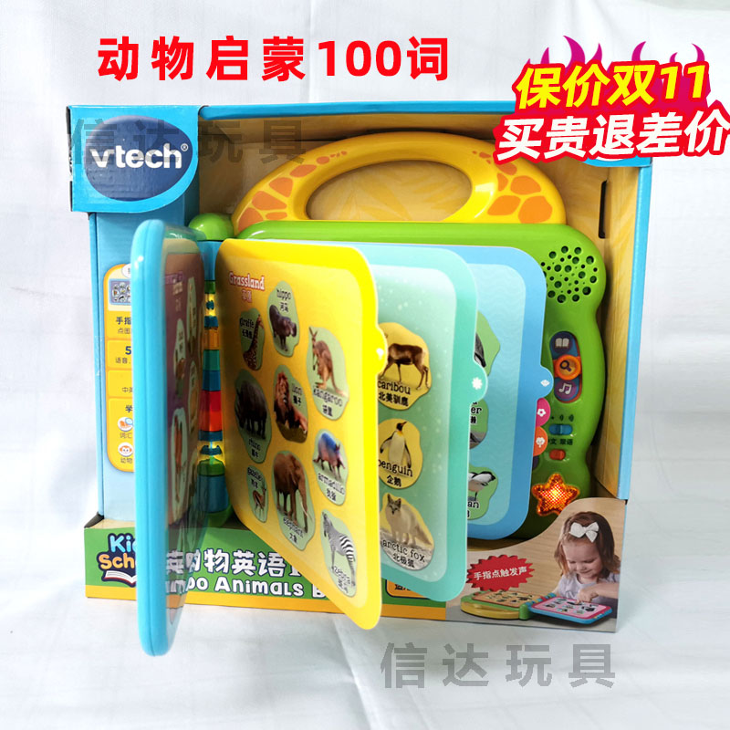 伟易达英语启蒙100词早教学习机玩具点读机宝宝点读机儿童有声