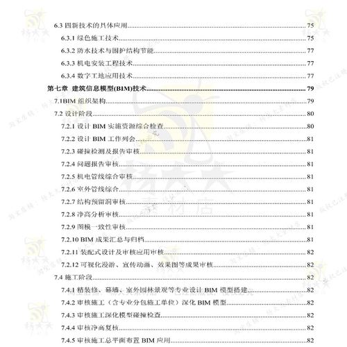 高中学校EPC总承包工程投标方案技术标参word范本文档可编辑考 - 图3