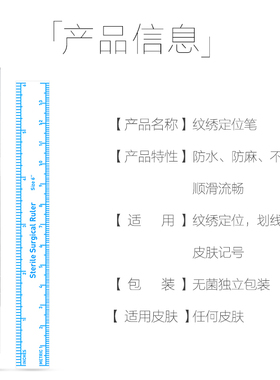 医美皮肤记号笔无菌手术美容纹身纹绣微整划线医用防麻不易擦不掉
