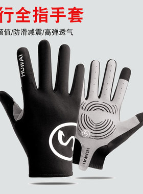 夏季防晒防滑触屏骑行减震手套