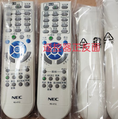 适用全新原装NEC投影机仪NPVE280X+VE282+VE280+NP-VE281X+遥控器 - 图1