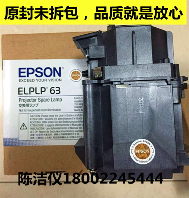 适用Epson爱普生EB-G5650W/G5950G5750WU投影机灯泡ELPLP63原封包 - 图1